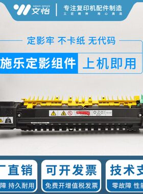 75973703 0 55775组件 定 35影  55 75537定影器768370 施乐855