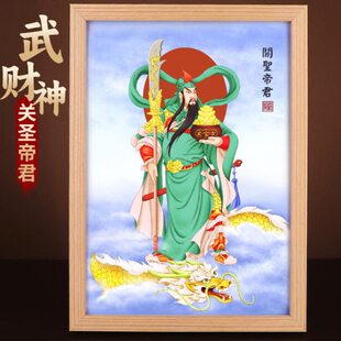 二家居装饰挂画财神招财关摆台人画摆件武实木像生意关公爷关羽画
