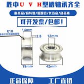 轴承轴承12 U型槽槽轴承滑轮轴承 U轴承带 U槽42U型 19U型槽滑轮