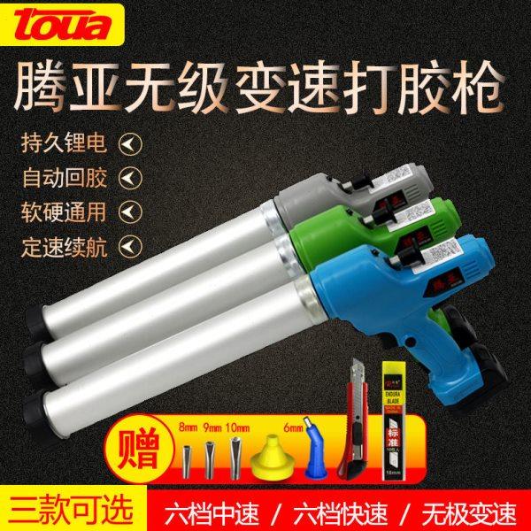 腾亚电动玻璃打胶全自动软硬胶双管两用打胶机家用充电勾缝剂,五金/工具,焊剂,淘宝优惠券,粉丝福利购,淘宝优惠卷