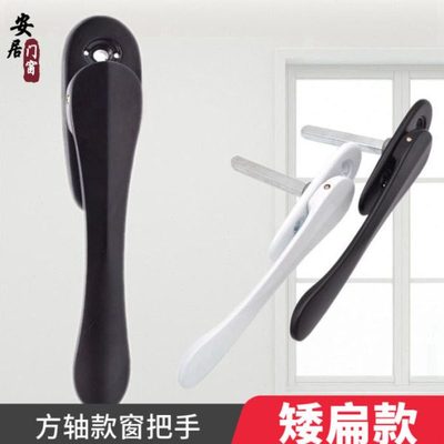 窗户把手配件金钢网纱窗一体执手铝合金塑钢平开窗隐藏矮扁平薄拉
