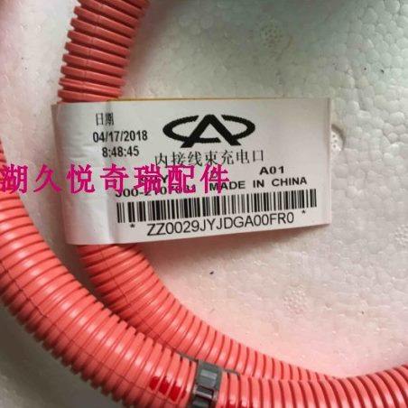 奇瑞EQ 1电动车充电口线速 内接线束充电口,汽车零部件/养护/美容/维保,车用芯片,淘宝优惠券,粉丝福利购,淘宝优惠卷