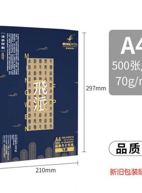 张克a4闻a40明70/包g学生纸整箱0用品草打印复印白纸8办公稿250g