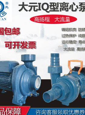 I泵V管道离心泵寸0220V3卧式Q82寸3工业4寸大元寸1增压泵家用化工