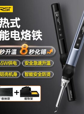 焊台便携式65迷你电烙铁PDi恒温rsif内热式W维修焊接智能n数显