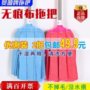 布普通老式地拖扁头拖把头水牌水纤维拧墩布布贺源家用吸毛巾超细