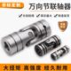 高可伸缩节器40连接头c万向节联轴器精密单铝合金轴双十字定制r节