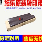 施乐 012 2770 D118 41414112带转05070 810 95D0膜0 转印印 60D