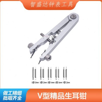修表工具6825生耳拆装钳生耳钳拆带器表带表链拆装工具带10支批咀