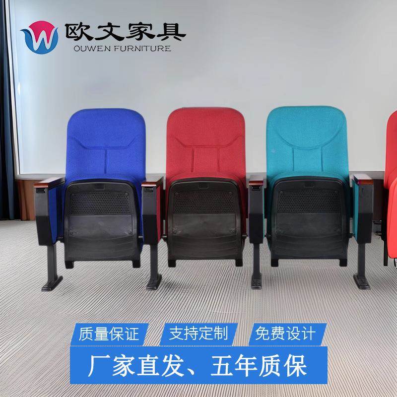 礼堂椅带写字板学校用椅子排椅报告厅座椅会议室连排椅软椅