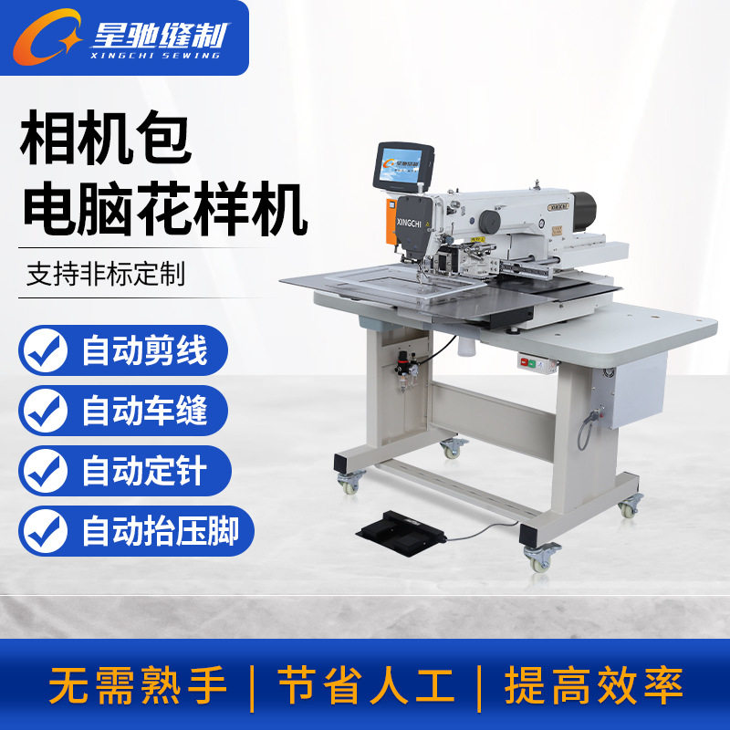 星驰牌缝纫机 制儿童拉杆箱书包花样机 小学斜挎拎包电脑花样机,纺织面料/辅料/配套,其他纺织机械,淘宝优惠券,粉丝福利购,淘宝优惠卷