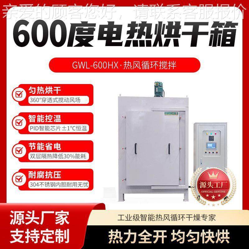 头厂6家温发00190度电热烘箱真空环境多段程序源控制度稳定工业设