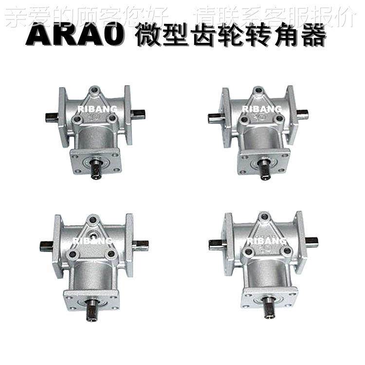 ARA1转转角齿箱减速箱EAR BOXARA1广泛用G于机械设轮备的向传动,五金/工具,减速器,淘宝优惠券,粉丝福利购,淘宝优惠卷