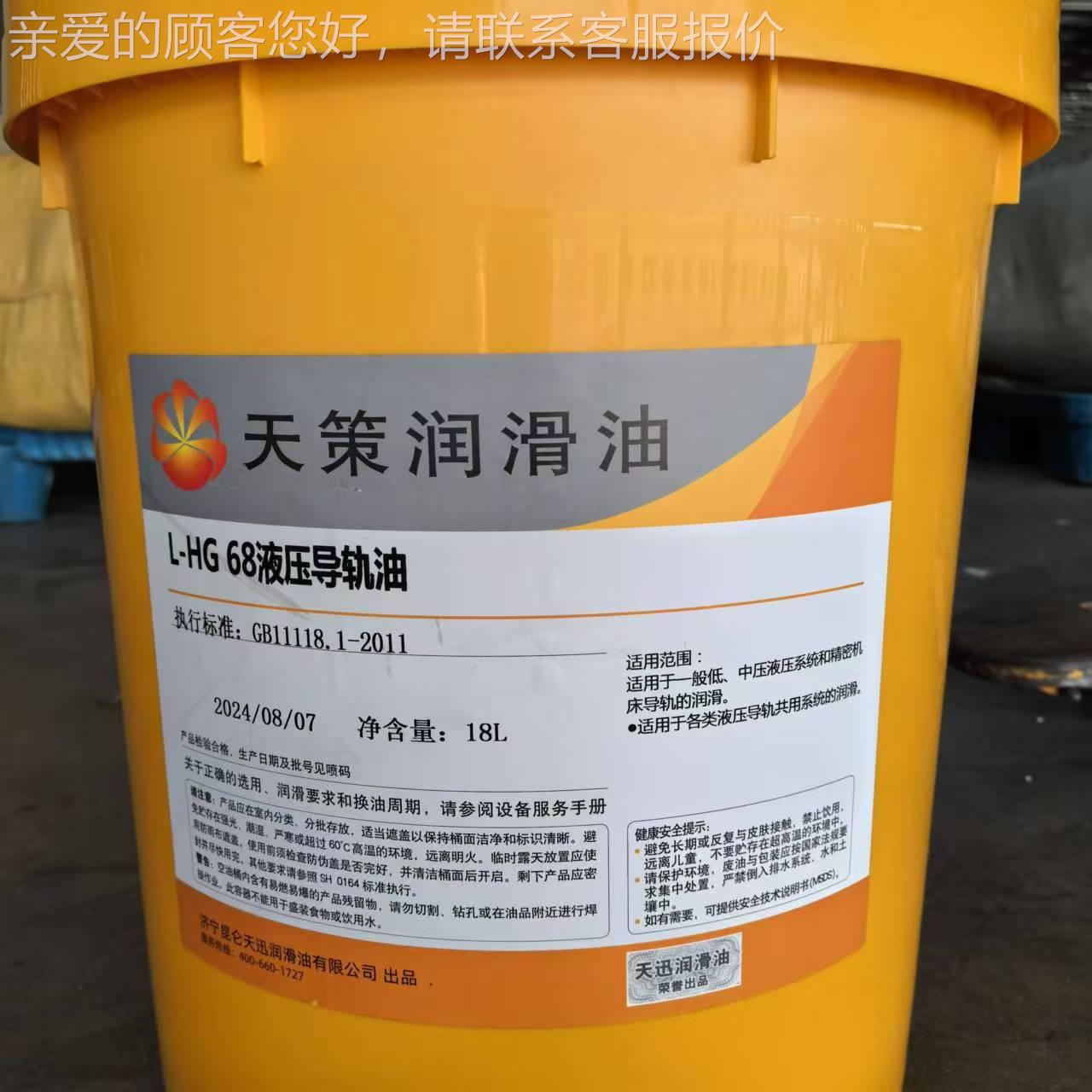 木材加工 机床道用爬190液导轨油L-轨HG4压6#68#防水防腐蚀防行两