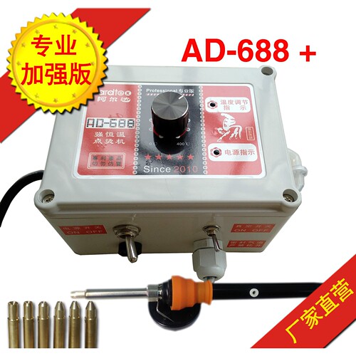 AD-688超强超快超值万能点钻机烫钻利器点钻器烫钻枪2016专业版