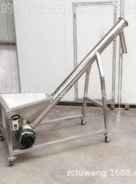 LNT家直机销螺旋厂输机 无粉尘提升 调味品调送料螺旋上料机