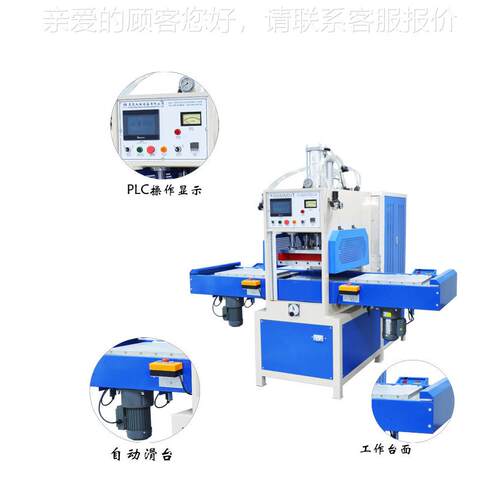 供皮应PC豪华高配高L波周同步熔断机 革熔切一体成型周CH-15KW-波