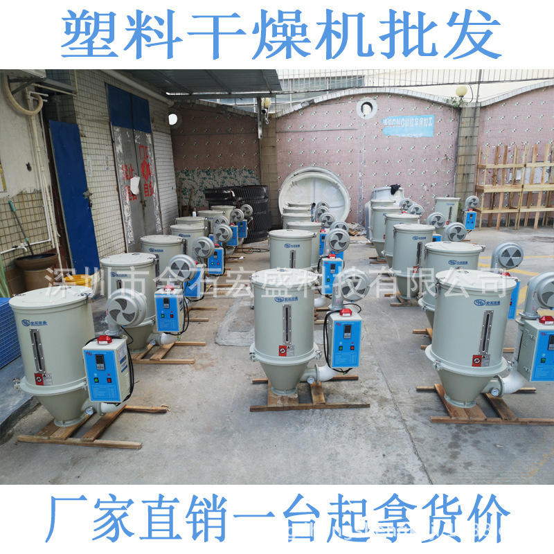 料斗式注塑烘干机 50公斤烤箱 宏盛牌HSD系列塑料干燥机现货