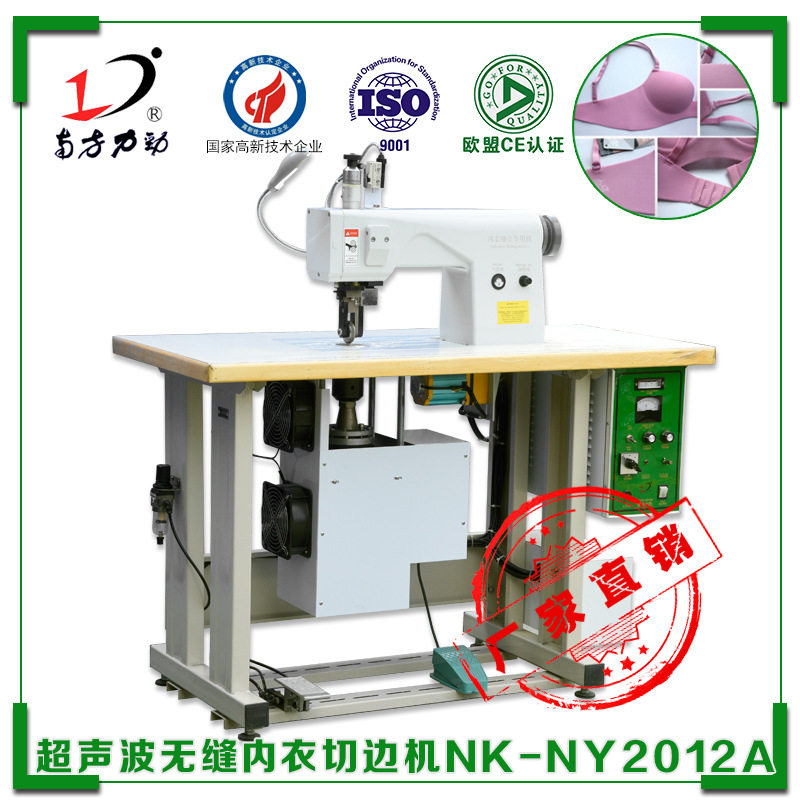 超声波花边机缝合机 无缝内衣切边机 连切带缝合手工切断机器,纺织面料/辅料/配套,其他纺织机械,淘宝优惠券,粉丝福利购,淘宝优惠卷
