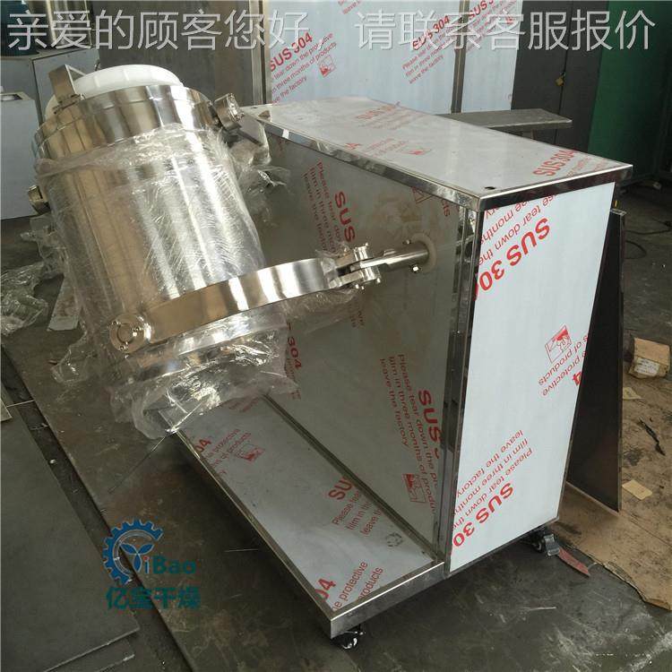 SYH-10SYH-10小型混合机 实验0室三维混合机 中药粉末运动合混升,工业油品/胶粘/化学/实验室用品,混合设备,淘宝优惠券,粉丝福利购,淘宝优惠卷
