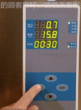 全自动立式高力温灭菌锅3升食品器5高LS-35LD械干燥压蒸汽压灭菌