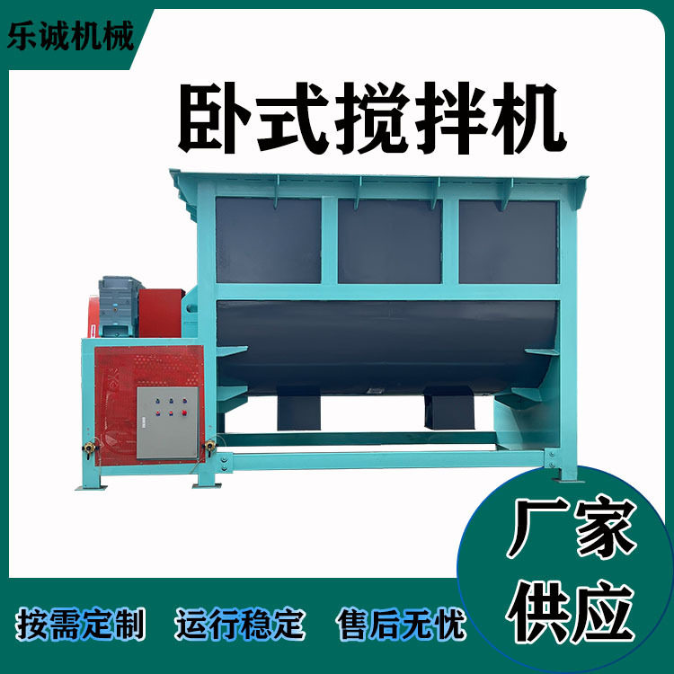 厂家供应食品原料卧式搅拌机糯米粉加湿混料机肥料化工粉末混合机,机械设备,空气净化设备,淘宝优惠券,粉丝福利购,淘宝优惠卷