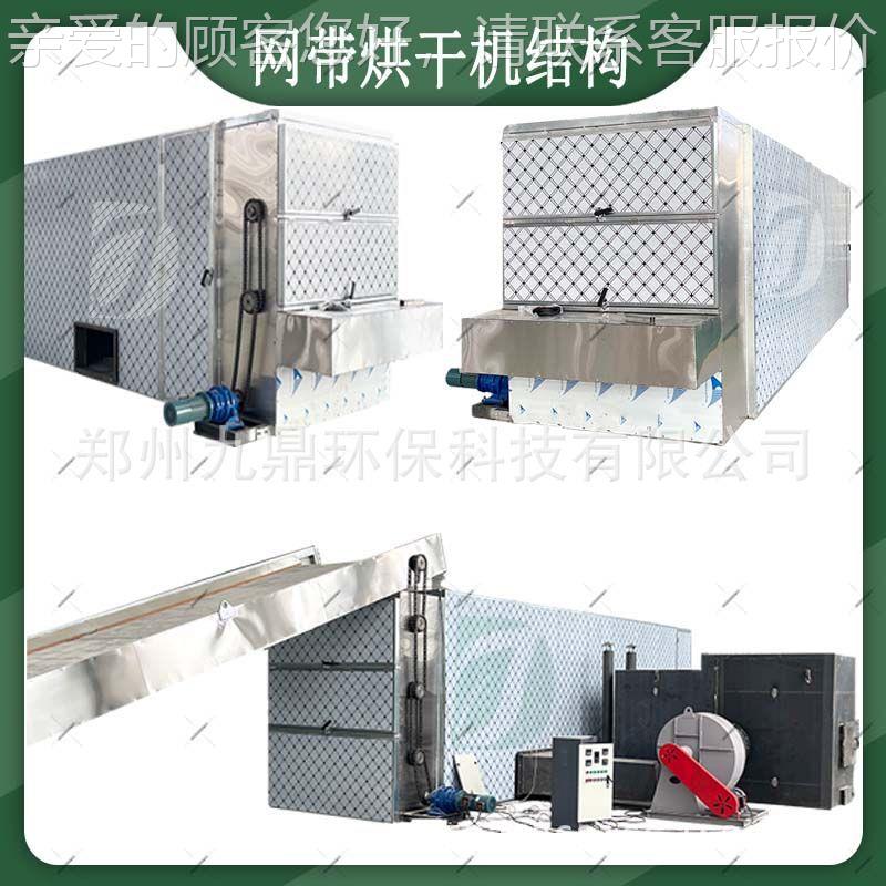 玄参连续式烘干机 中药材带式干机燥 多水层网DBV流带式金银花烘