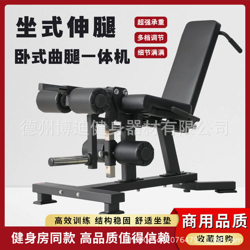 腿部大腿肌肉训练器下肢力量练腿健身器材坐姿腿屈伸弯举股四头肌