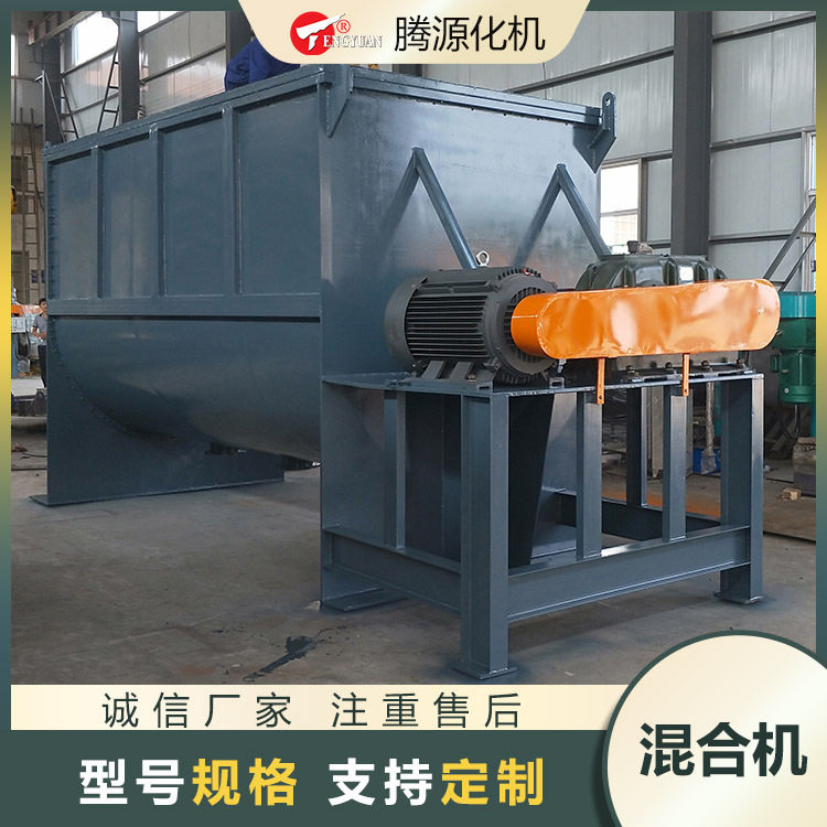 腾源生产混合机 卧式螺带混合机 干粉多功能搅拌混合设备,机械设备,压缩机,淘宝优惠券,粉丝福利购,淘宝优惠卷