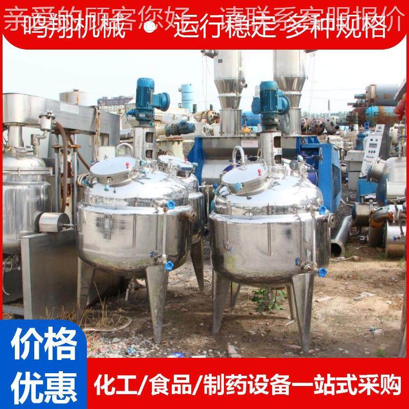 不锈AJN液体搅拌罐空水溶钢肥电蒸汽加机热乳化真反应罐真菌发酵,工业油品/胶粘/化学/实验室用品,混合设备,淘宝优惠券,粉丝福利购,淘宝优惠卷