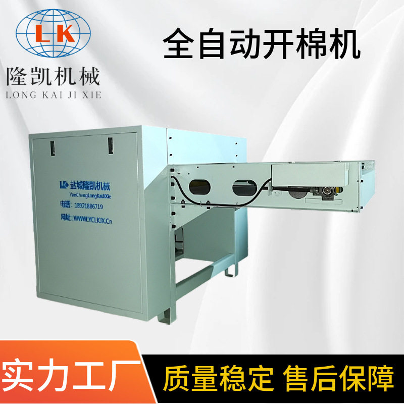 纤维棉PP棉羽绒棉开棉机自动入料 沙发毛绒玩具被子传送带开松机,纺织面料/辅料/配套,其他纺织机械,淘宝优惠券,粉丝福利购,淘宝优惠卷