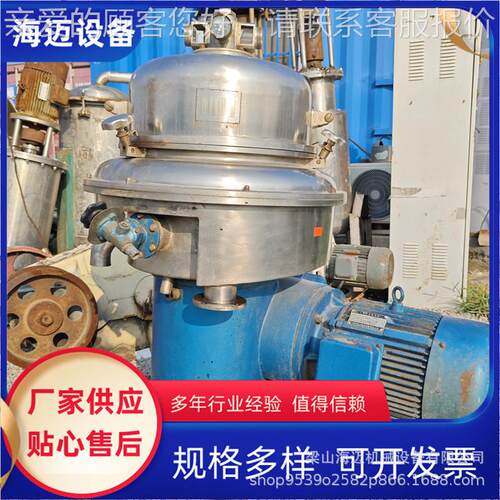 碟片离心机固设分离清器油脂澄液450净化脱脂备化工食品制药分离