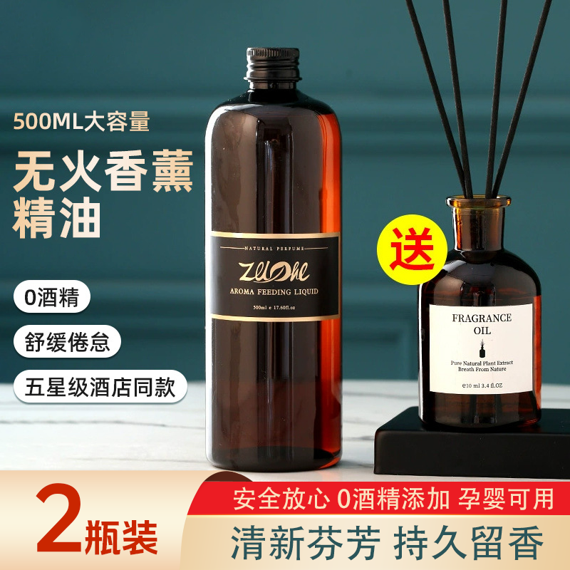 香薰补充液五星级酒店室内