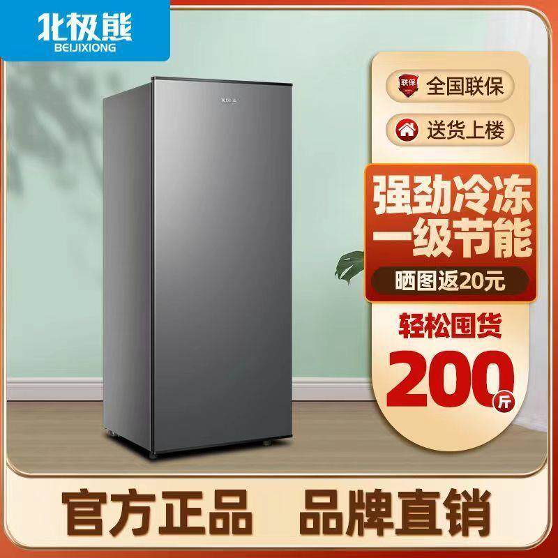 北极熊立式冷柜家用冰箱商用小型侧开门全冷冻冰柜抽屉式租房宿舍