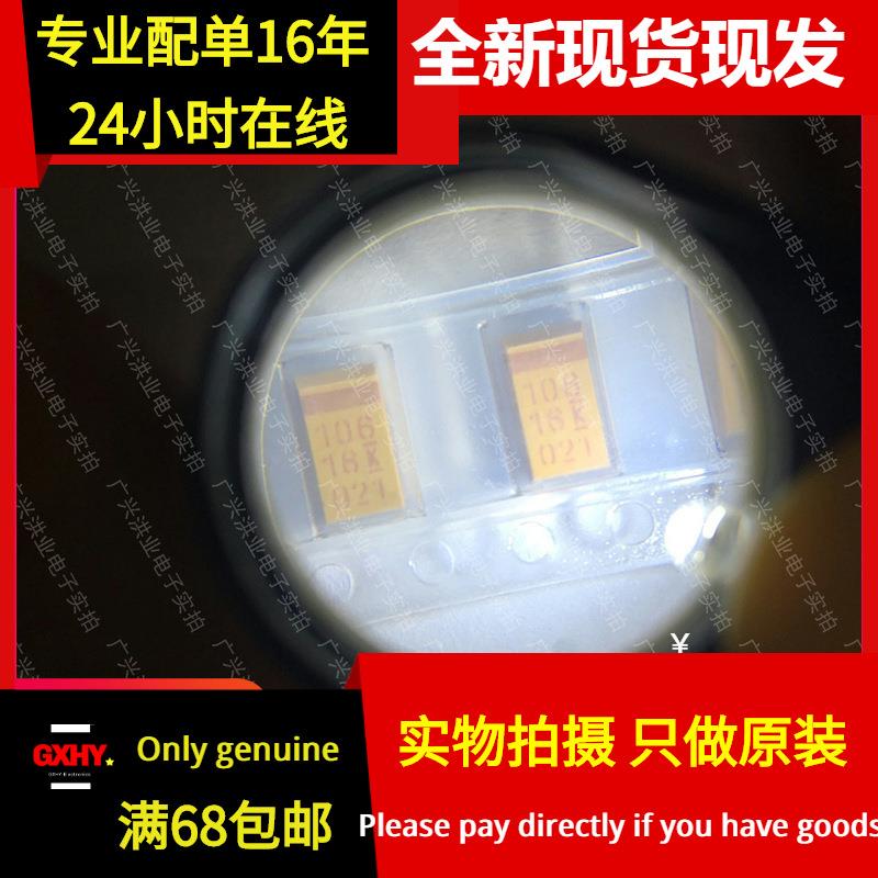 1盘现货贴片钽电容C型603210UF16V±10%T491C106K016AT106C