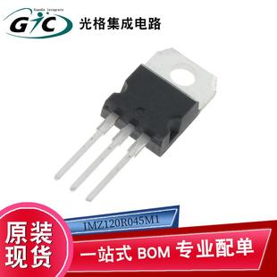 器件BOM一站式 4场效应管芯片IC电子元 配单 TO247 IMZ120R045M1PG