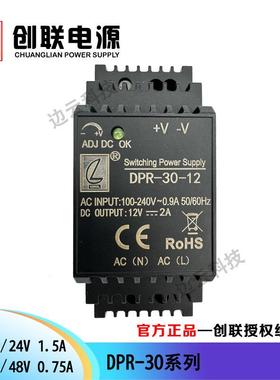 创联电源DPR-30创联DPR系列导轨电源工控电源