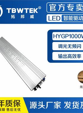 深圳拓邦威48V1000W恒压IP67防水电源宽压高PFC开关电源设备LED灯