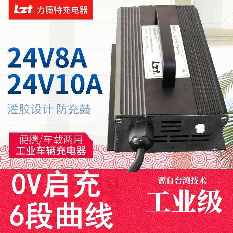 300W新锋中CE认证24V10A48V5A12V15A充电器铅酸锂电搬运车充电机