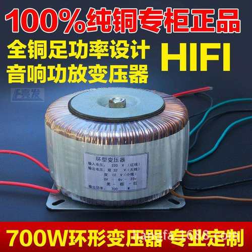 纯铜700W安静音响发烧级功放环牛步进电机驱动电源环形变压器