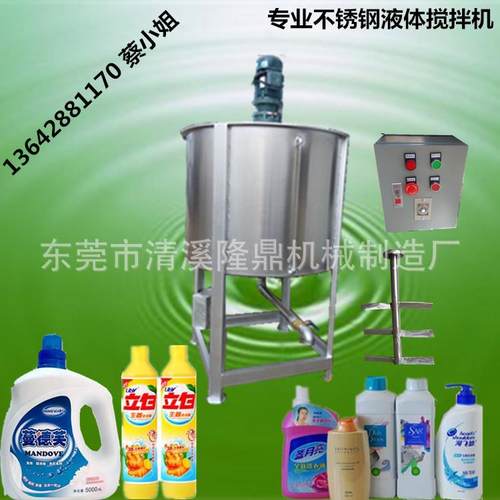 广州大型零售化工液体立式搅拌机不锈钢可移动洗洁精搅拌桶