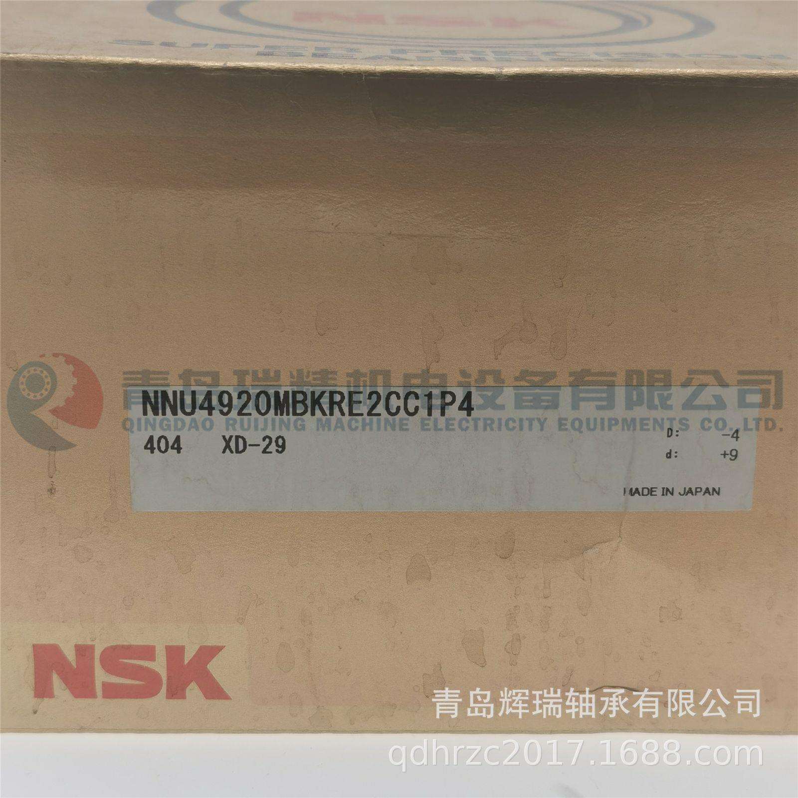 N-S-K精密双列圆柱滚子轴承NNU4920MBKRE2CC1P4NNU4920E2