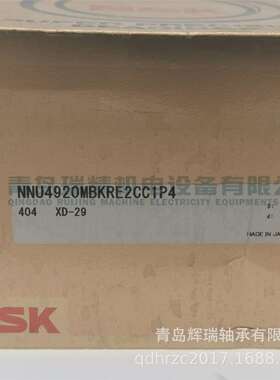 N-S-K精密双列圆柱滚子轴承NNU4920MBKRE2CC1P4NNU4920E2