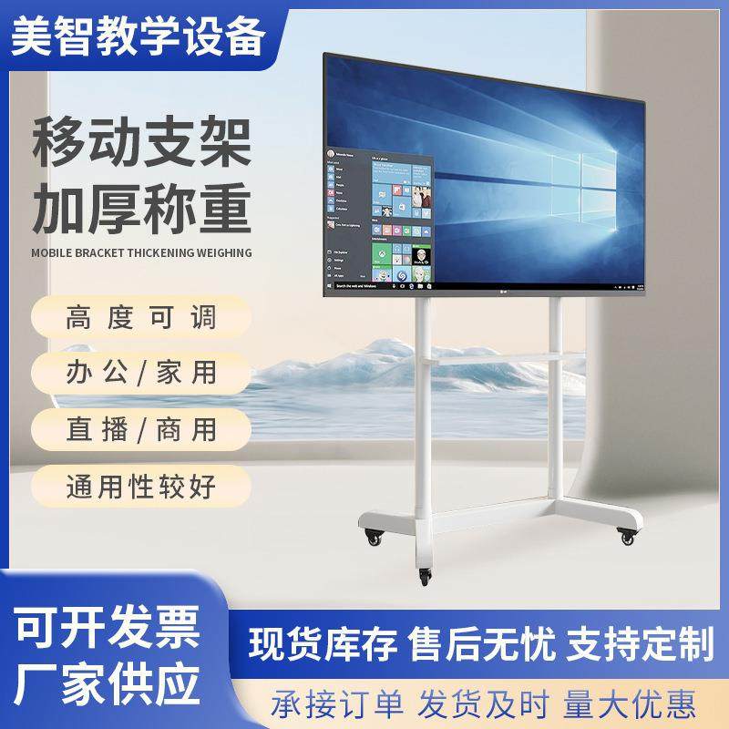 厂家供应可移动会议一体机支架通用落地式电视推车可移动架子,五金/工具,其他电线电缆,淘宝优惠券,粉丝福利购,淘宝优惠卷