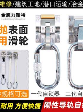 T型轨道速查器电力铁塔导轨导轨用防坠器刚性轨道式自锁器36mm