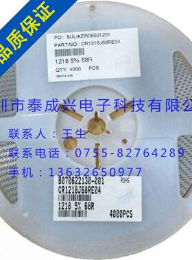 1218贴片电阻68R68欧代码680精度5%天二ASJ厚生