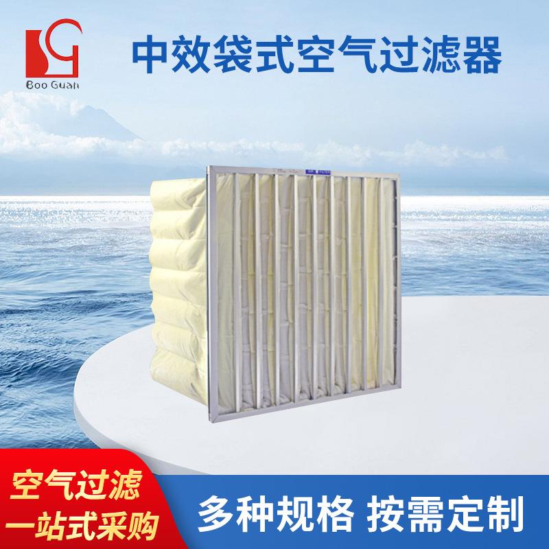 中效袋式过滤器无纺布初效过滤器F6F7F8F9空气过滤器过滤网