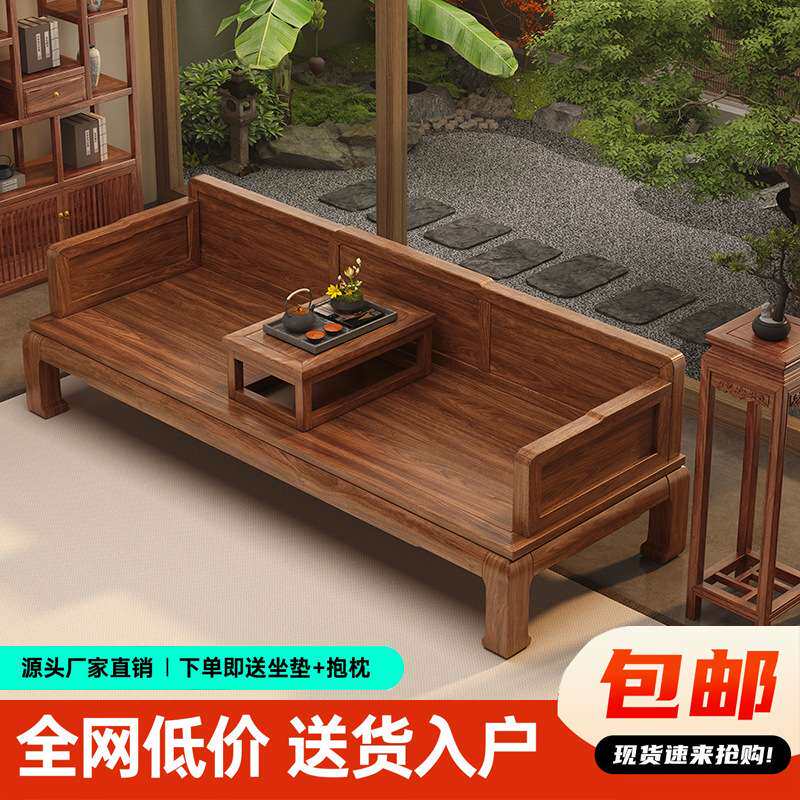 实木罗汉床新中式禅意沙发小户型客厅家用宋式美学贵妃榻民宿躺椅