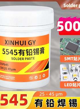LED灯珠焊接锡膏SMT贴片焊锡膏Sn55Pb45熔点200度有铅锡浆3号粉