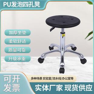 pu发泡四孔凳旋转圆凳防静电凳子车间流水线升降工作椅实验凳